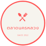 Logo_ตลาด_PNG-20