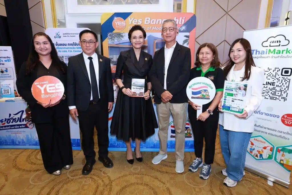 โครงการไทยช่วยไทย แฟรนไชส์สร้างอาชีพ พลัส